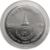 Tajlandia, Phra Vajira Klao (Rama X / Vajiralongkorn) (od 2016 r. do chwili obecnej). 20 Baht BE 2566 / 2023 AD, 100 rocznica urodzin księżniczki Galyani Vadhany