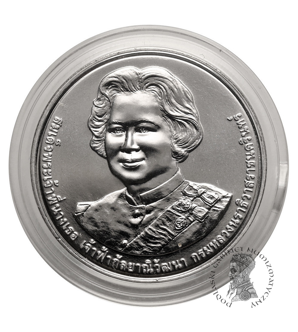 Tajlandia, Phra Vajira Klao (Rama X / Vajiralongkorn) (od 2016 r. do chwili obecnej). 20 Baht BE 2566 / 2023 AD, 100 rocznica urodzin księżniczki Galyani Vadhany