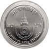Tajlandia, Phra Vajira Klao (Rama X / Vajiralongkorn) (od 2016 r. do chwili obecnej). 20 Baht BE 2566 / 2023 AD, 100 rocznica urodzin księżniczki Galyani Vadhany