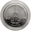 Tajlandia, Phra Vajira Klao (Rama X / Vajiralongkorn) (od 2016 r. do chwili obecnej). 20 Baht BE 2566 / 2023 AD, 130 rocznica powstania Prokuratury