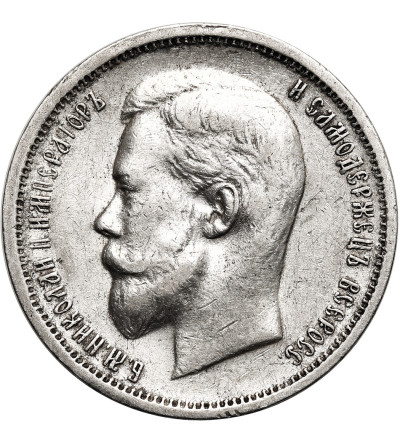 Rosja, Mikołaj II 1894-1917. 50 kopiejek 1912 (ЭБ), St. Petersburg