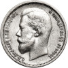 Russia, Nicholas II 1894-1917. 50 Kopeks 1912 (ЭБ), St. Petersburg
