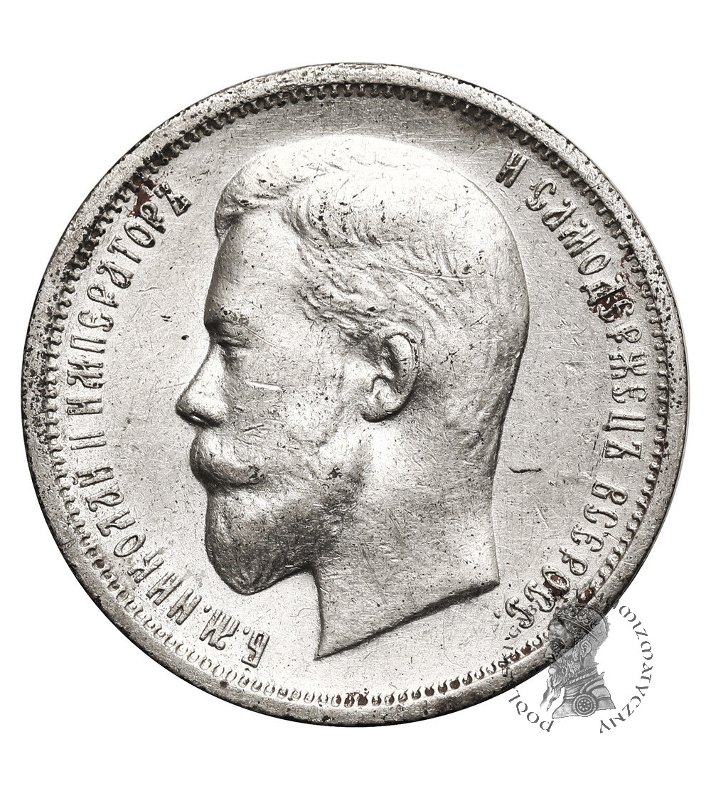 Rosja, Mikołaj II 1894-1917. 50 kopiejek 1912 (ЭБ), St. Petersburg