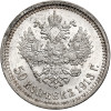 Rosja, Mikołaj II 1894-1917. 50 kopiejek 1913 (BC), St. Petersburg