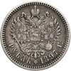 Russia, Nicholas II 1894-1917. Rouble 1897 (AГ), St. Petersburg