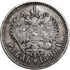 Rosja, Mikołaj II 1894-1917. Rubel 1896 (★), Paryż
