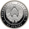 Białoruś. 20 rubli 2007, Wilki, seria: Ochrona Środowiska - Proof - 1 Oz .999