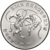 South Korea. 1000 Won 1982, Korean Dancers, 1988 Summer Olympic Games in Seoul
