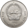 Mongolia. 50 Mongo (Möngö) 1981