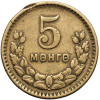 Mongolia. 5 Mongo (Möngö) AH 35 / 1945 AD