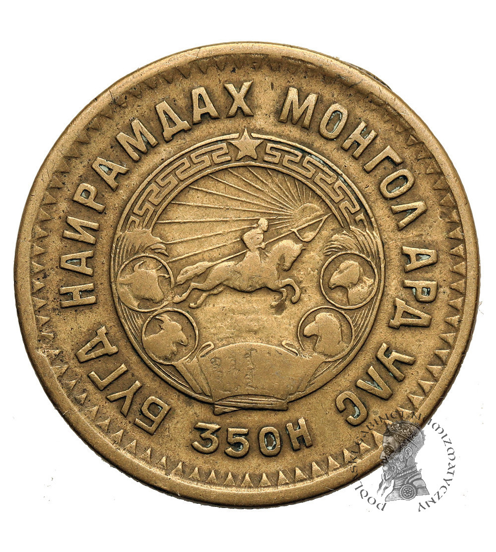 Mongolia. 5 Mongo (Möngö) AH 35 / 1945 AD