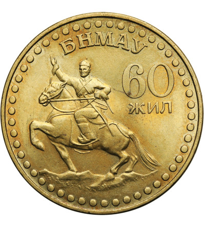 Mongolia. 1 Tugrik (Tögrög) 1981, 60 Rocznica Rewolucji Mongolskiej