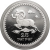 Mongolia. 25 Tögrög 1976, 15th Anniversary of the World Wildlife Fund (WWF) - Argali Sheep - Proof