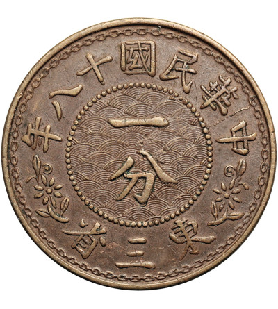 China, Republic of China, Manchuria. 1 Fen (Cent) 1929