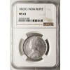 British India, Victoria (1837–1901). 1 Rupee 1862 (c), Calcutta - NGC MS 61