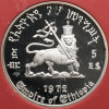 Etiopia. 5 dolarów 1972, 80 urodziny Haile Selassie I - Proof