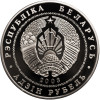 Białoruś. 1 rubel 2003,  Zapasy w stylu wolnym, Seria sportowa - Prooflike