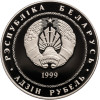 Białoruś. 1 rubel 1999, 2000 lat Chrześcijaństwa (w religii rzymskokatolickiej) - Prooflike