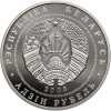 Belarus. 1 Rouble, 2003, Freestyle Wrestling, Sports Series - Prooflike