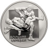 Białoruś. 1 rubel 2003, Zapasy w stylu wolnym, Seria sportowa - Prooflike