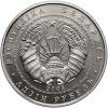 Belarus. 1 Rouble 2003,Herring Gull, Braslaw Lakes National Park - Prooflike