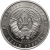 Belarus. 1 Rouble 2003, Transfiguration Church, Polotsk - Prooflike
