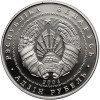 Białoruś. 1 rubel 2004, Zamek Radziwiłłów w Nieświeżu - Prooflike