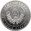 Białoruś. 1 rubel 2005, Wołkowysk - 1000. rocznica założenia miasta - Prooflike