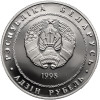 Białoruś. 1 rubel 1998, Adam Mickiewicz - 200. rocznica urodzin - Prooflike