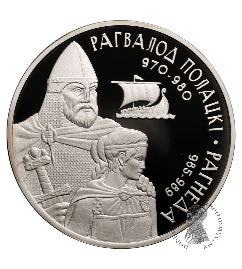 Belarus. 1 Rouble 2006, Rogvolod of Polotsk and Rogneda - Prooflike