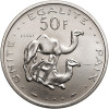 Djibouti. 50 Francs 1977, ESSAI