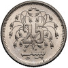 Pakistan. 25 Paisa 1976