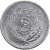 Irak. 250 Fils 1971, Pokój z Kurdami (Prooflike)