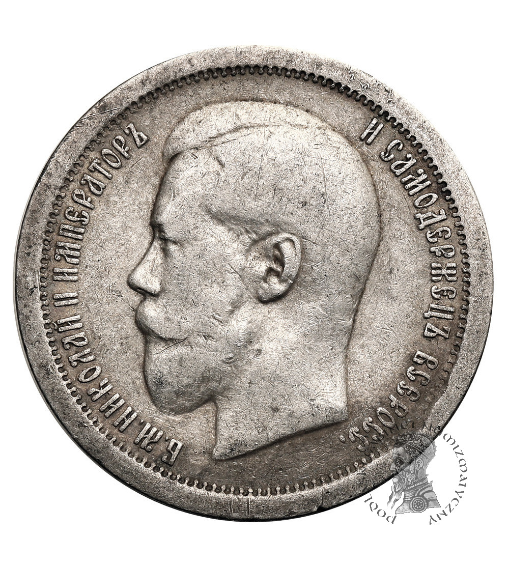 Rosja, Mikołaj II (1894-1917). 50 kopiejek 1896, St. Petersburg