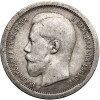 Russia, Nicholas II (1894-1917). 50 Kopeks 1896, St. Petersburg mint