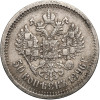 Rosja, Mikołaj II (1894-1917). 50 kopiejek 1896, St. Petersburg