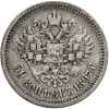 Russia, Nicholas II (1894-1917). 50 Kopeks 1897 (★), Paris mint