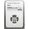 Russia, Nicholas II 1894-1917. 10 Kopeks 1914 СПБ-BC, St. Petersburg - NGC MS 67