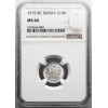 Rosja, Mikołaj II 1894-1917. 10 kopiejek 1915 BC, St. Petersburg - NGC MS 66