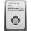 Rosja, Mikołaj II 1894-1917. 10 kopiejek 1915 BC, St. Petersburg - NGC MS 67