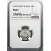 Rosja, Mikołaj II 1894-1917. 15 kopiejek 1913 СПБ-ВС, St. Petersburg - NGC MS 67
