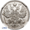 Russia, Nicholas II 1894-1917. 15 Kopeks 1913 СПБ-ВС, St. Petersburg - NGC MS 67