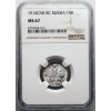 Rosja, Mikołaj II 1894-1917. 15 kopiejek 1914 СПБ-ВС, St. Petersburg - NGC MS 67