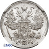 Rosja, Mikołaj II 1894-1917. 15 kopiejek 1914 СПБ-ВС, St. Petersburg - NGC MS 67+