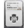 Rosja, Mikołaj II 1894-1917. 15 kopiejek 1914 СПБ-ВС, St. Petersburg - NGC MS 68, Top Pop!!!