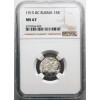 Rosja, Mikołaj II 1894-1917. 15 kopiejek 1915 BC, St. Petersburg - NGC MS 67