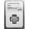 Rosja, Mikołaj II 1894-1917. 20 kopiejek 1914 CПБ-BC, St. Petersburg - NGC MS 66