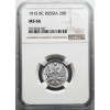 Russia, Nicholas II 1894-1917. 20 kopeks 1915 BC, St. Petersburg - NGC MS 66