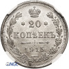 Russia, Nicholas II 1894-1917. 20 kopeks 1915 BC, St. Petersburg - NGC MS 66