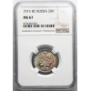 Rosja, Mikołaj II 1894-1917. 20 kopiejek 1915 BC, St. Petersburg - NGC MS 67